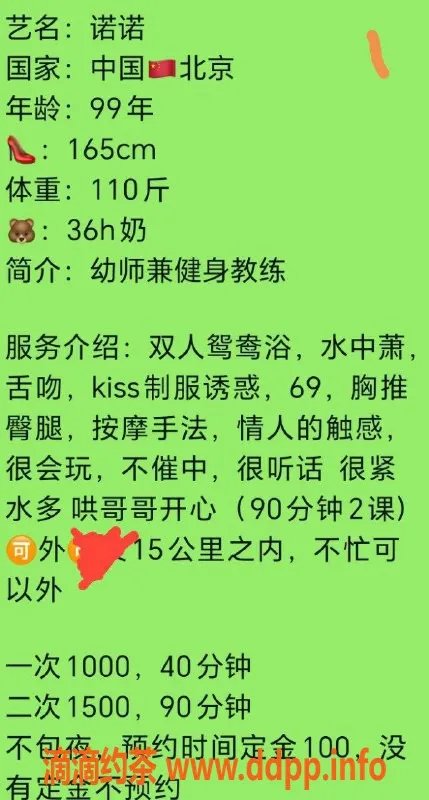 广州楼凤-天河区大奶诺诺，魅惑服务与酥胸互动