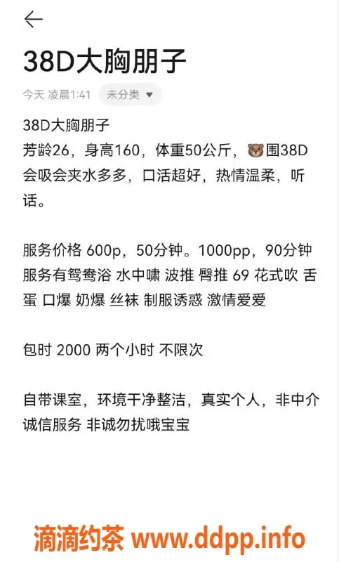 深圳楼凤资源信息,龙华朋子，豪华服务，超值体验！