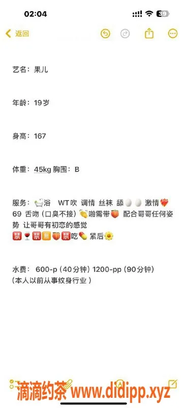 广州楼凤-天河区19岁果儿，167cm瘦妹，性价比高