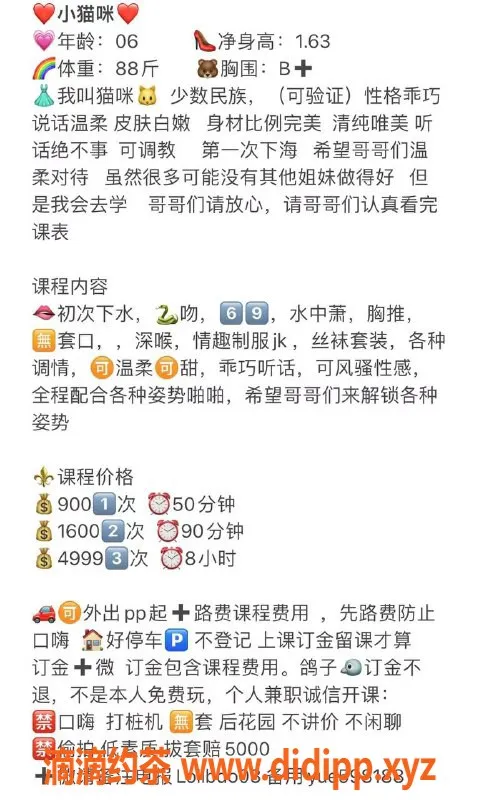 深圳楼凤-龙岗小猫咪，900元享受鸳鸯浴与深喉服务