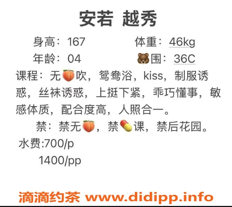 广州楼凤-越秀￥700嫩妹安若，KISS服务大长腿，快来体验