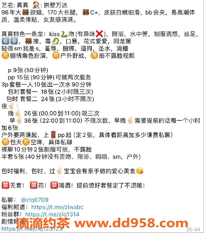 杭州spa会所-拱墅区真真，9元开场的御姐风情