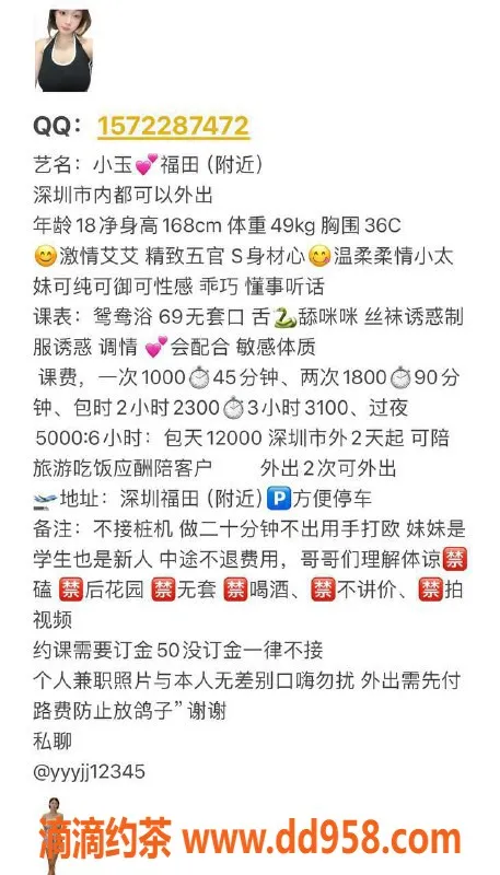 深圳楼凤-福田小玉，1800PP服务，超值体验