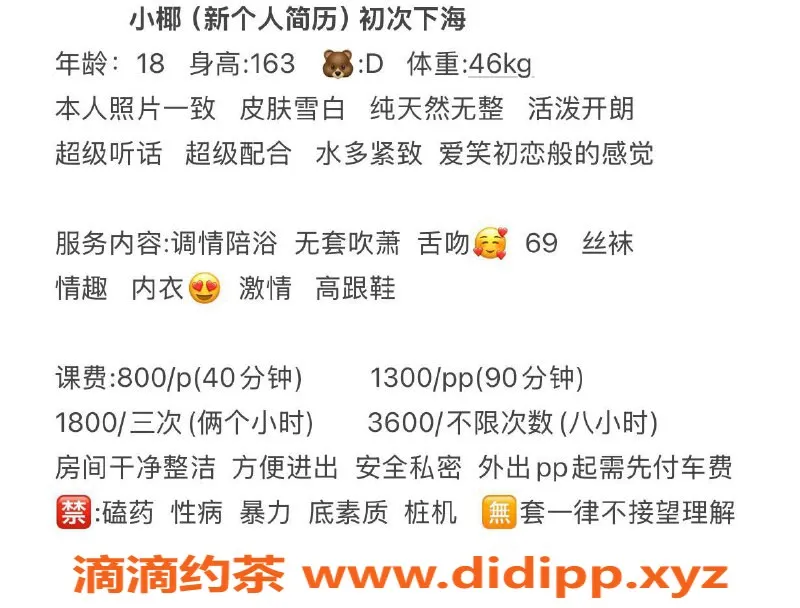 深圳楼凤资源信息,罗湖嫩妹小椰，800元诚意服务