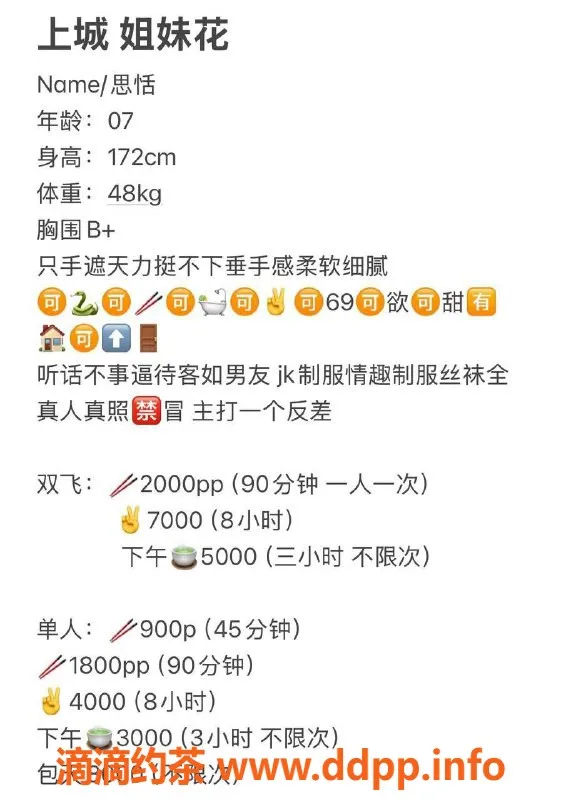 杭州上门服务-上城区思恬，嫩妹服务9元起，超贴心体验