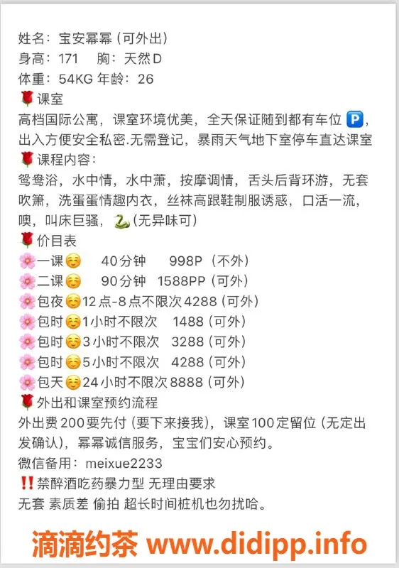 广州楼凤-深圳宝安幂幂，长腿空姐，私教998p