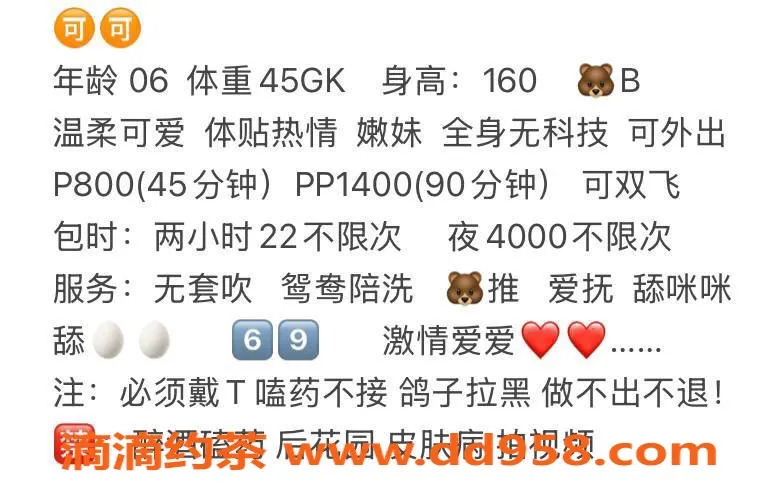 深圳楼凤-深圳龙华嫩妹可可，800元双向服务