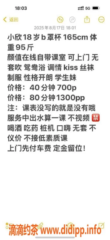 广州楼凤-顺德区18岁小欣，165cm/43kg嫩妹服务