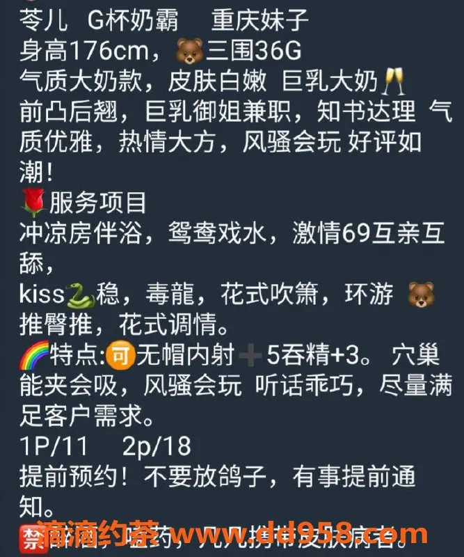 广州楼凤-天河御姐苓儿，巨乳服务超给力