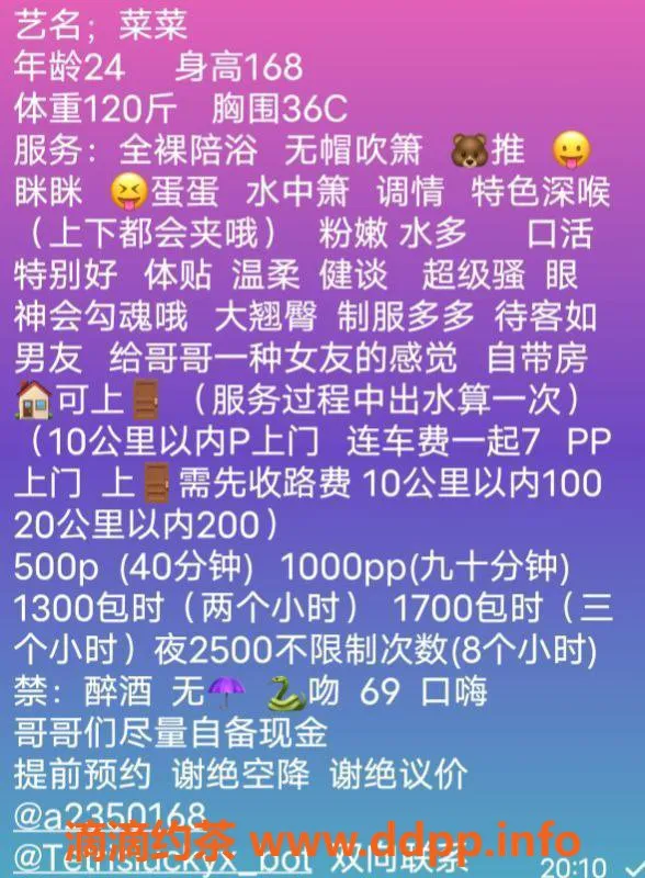 广州楼凤-佛山禅城御姐菜菜，大奶翘臀只需500P