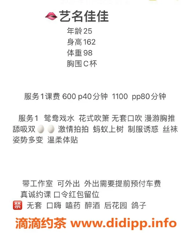 广州楼凤-花都区佳佳，25岁御姐，身高162，收费600p