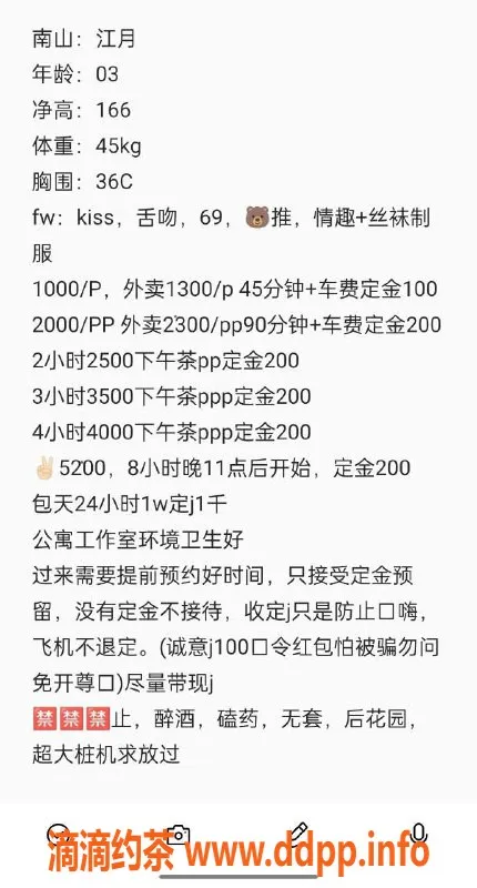 深圳楼凤-江月，南山嫩妹，双向服务，1000起