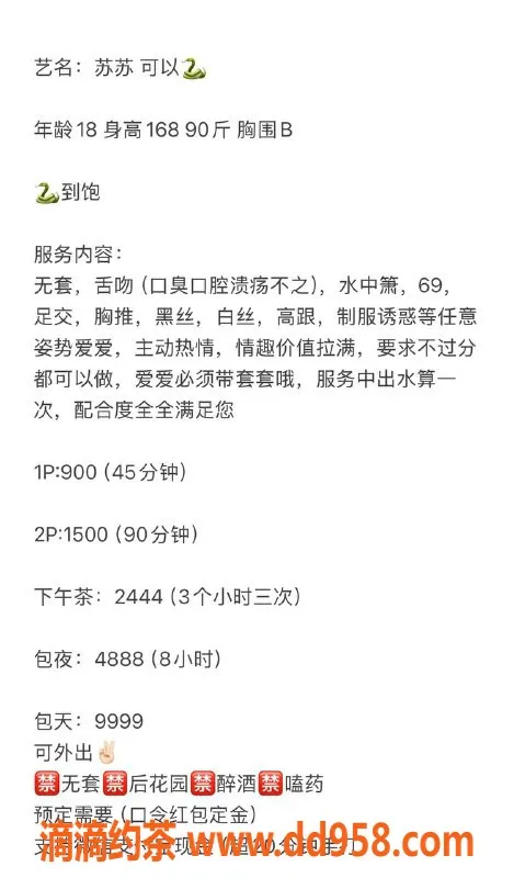 深圳楼凤-南山苏苏，18岁，168cm，45kg，超值服务等你体验