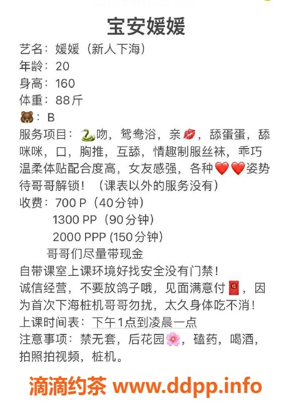 深圳楼凤-深圳宝安媛媛，700元精彩服务等你来体验！