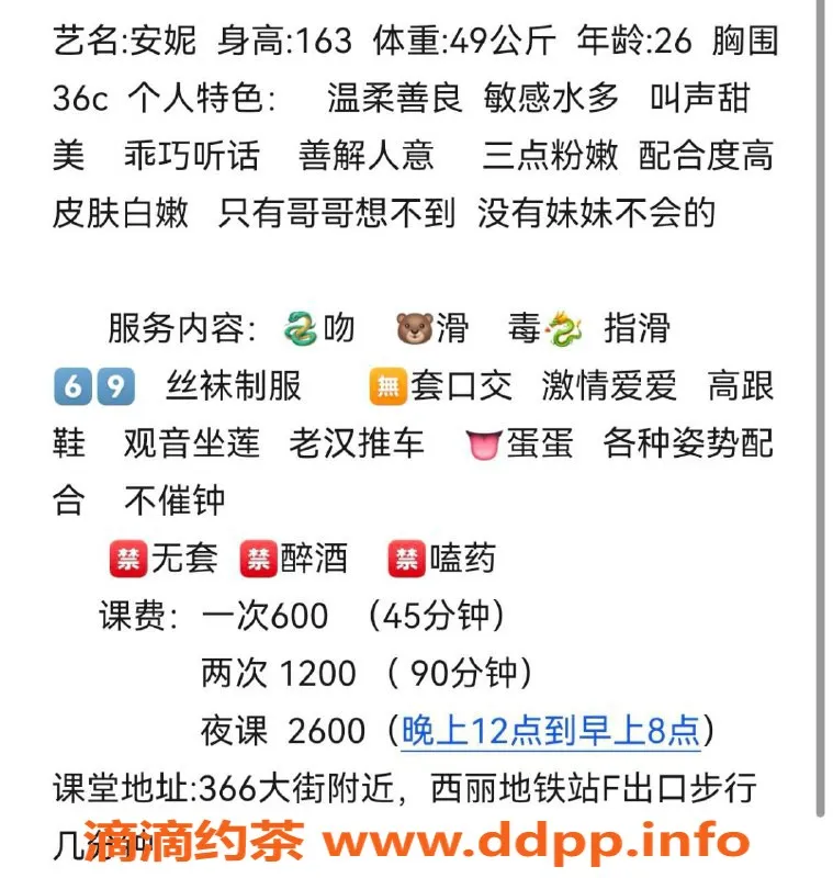深圳楼凤资源信息,深圳南山嫩妹安妮，600元享受甜蜜服务