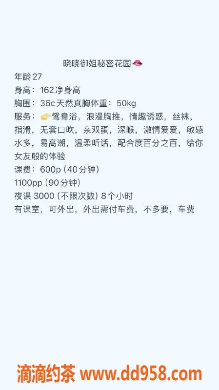 广州楼凤-花都晓晓，27岁C罩杯，特价体验600起！