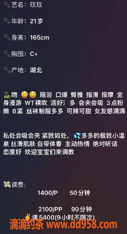 深圳楼凤-南山玟玟，茶费1400P/2100PP，服务超赞！