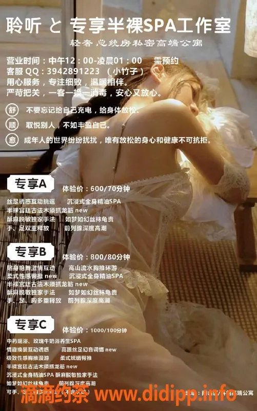 广州spa会所-南山小竹老师，温柔可爱，私教600元