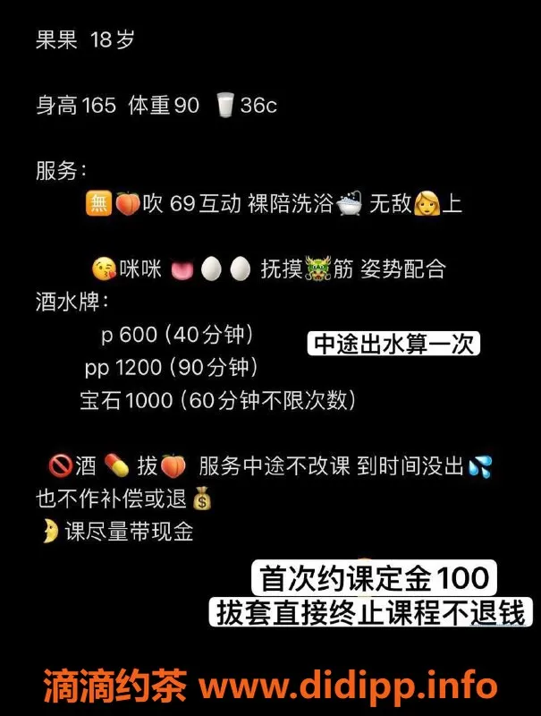 广州楼凤资源信息,天河果果同学，甜妹服务只需600