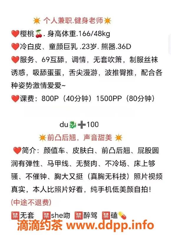 广州楼凤-番禺区樱桃🍒女神，165身高D罩杯，服务超赞！