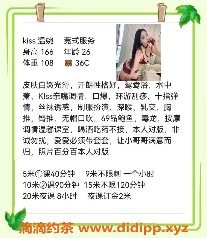 东莞楼凤-温婉 | 南城夜场服务，满意度高