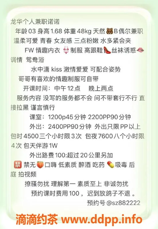 深圳楼凤-深圳龙华嫩妹诺诺，1200p绝佳体验