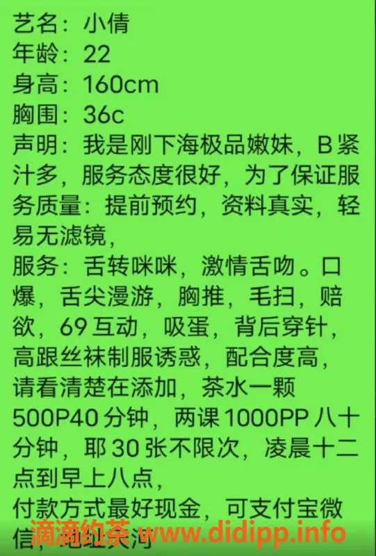 广州楼凤-天河御姐小倩，价格500，服务超棒！