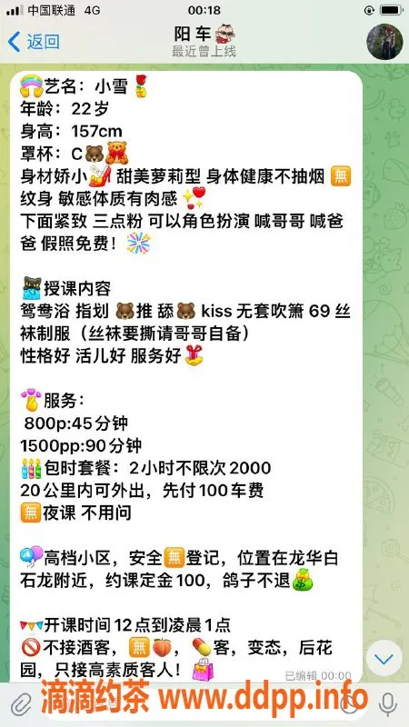 深圳楼凤-龙华小雪，800元泡茶，私聊体验！