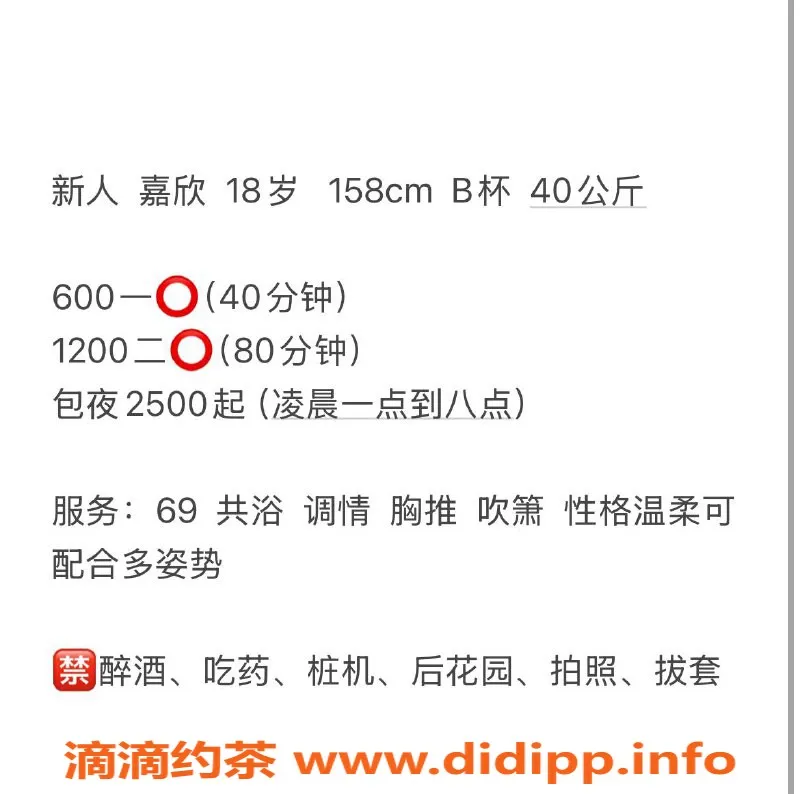 广州楼凤-从化区嫩妹嘉欣，158cm，40斤，服务超赞