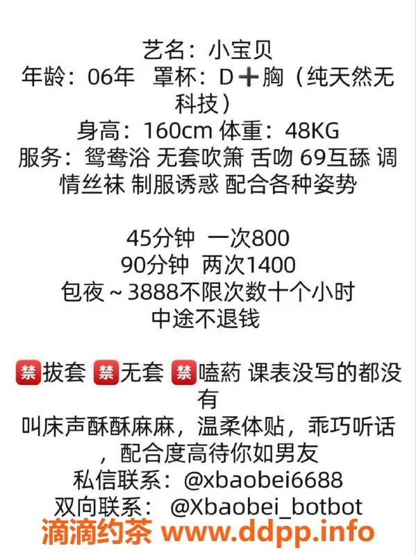 广州楼凤-白云三元里嫩妹小宝贝，800p巨乳童颜等你体验