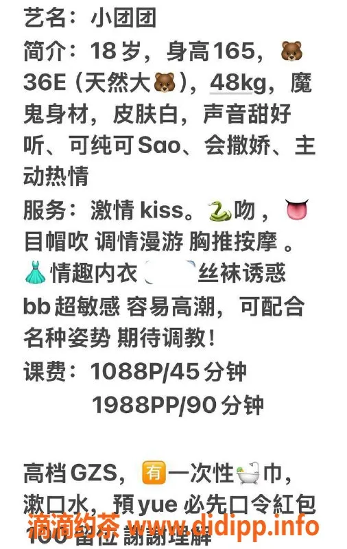 深圳楼凤-龙岗小团团，18岁165E，1088元起服务！