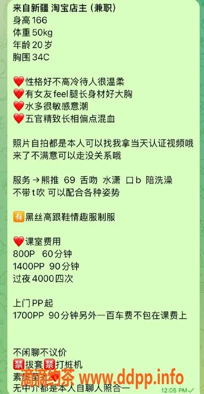 广州楼凤-禅城性感御姐安娜，胸推69激情服务
