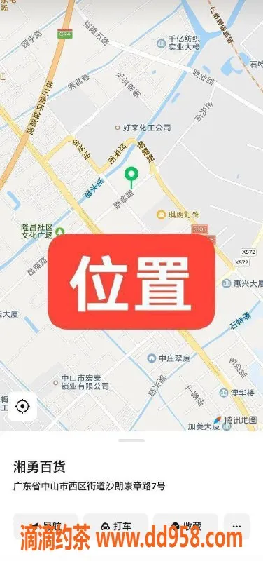 中山楼凤-西区双人快餐300元，洗吹做400元预约