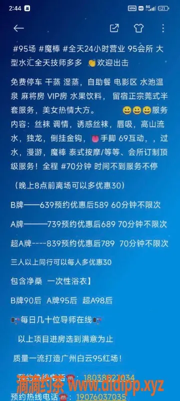 广州spa会所-广州白云水汇魔棒服务，性感诱惑尽享！