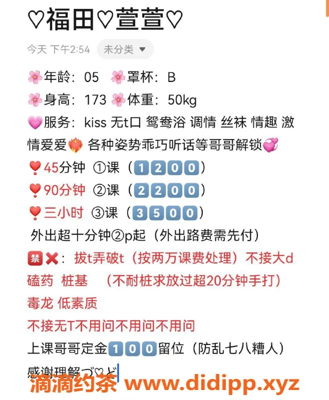 深圳楼凤-福田萱萱，173高挑冷白皮，1200起