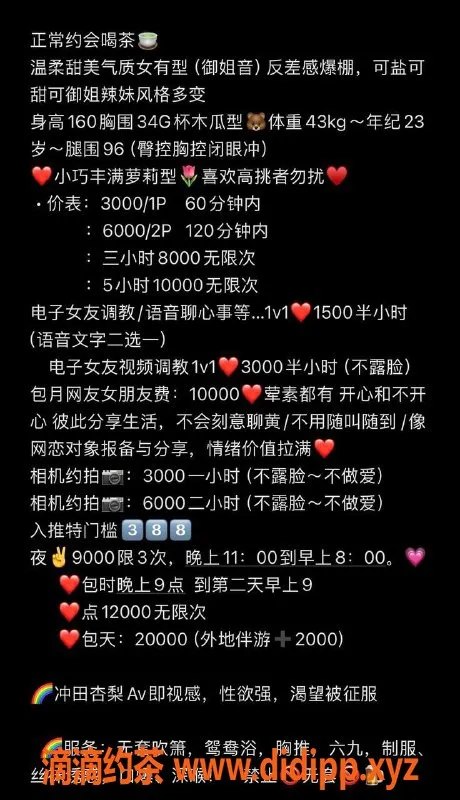 广州楼凤-天河巨乳上官婉儿，3000元轻SM体验