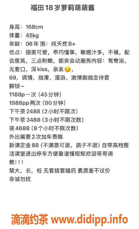 深圳楼凤-福田萌萌酱，1188元享受鸳鸯浴服务