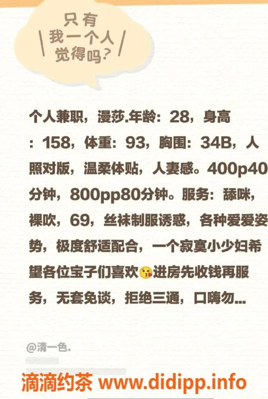 广州楼凤-番禺区28岁曼莎，159cm诱惑熟女，500元起