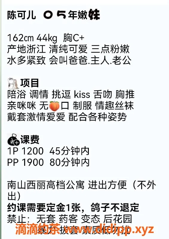 深圳楼凤-南山陈可儿，1200元体验鸳鸯浴服务