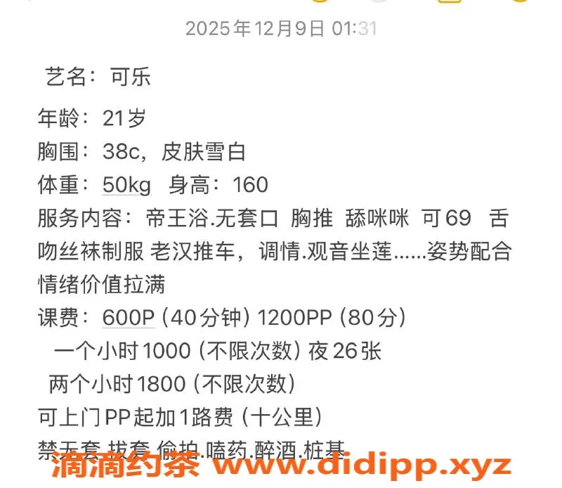 扬州楼凤-扬州可乐，颜值超高，服务一流