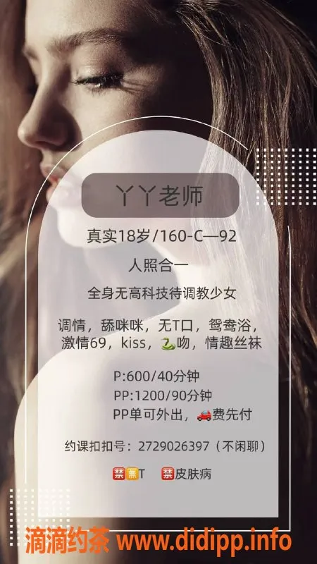 广州楼凤-桂城丫丫，粉嫩少女，私教600p等你来体验！