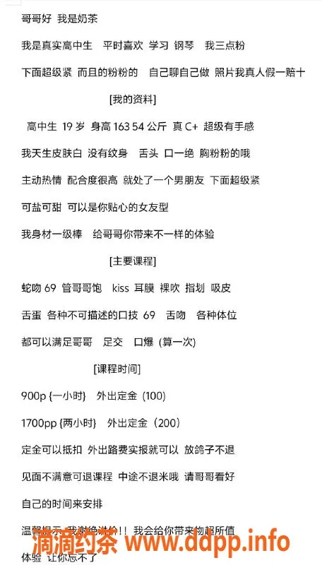 深圳楼凤-福田奶茶，1000元享鸳鸯浴与深喉服务