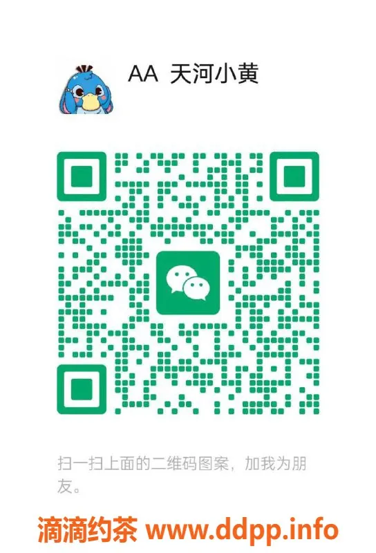 广州楼凤资源信息,天河区95高端泡泡浴，24小时热情服务