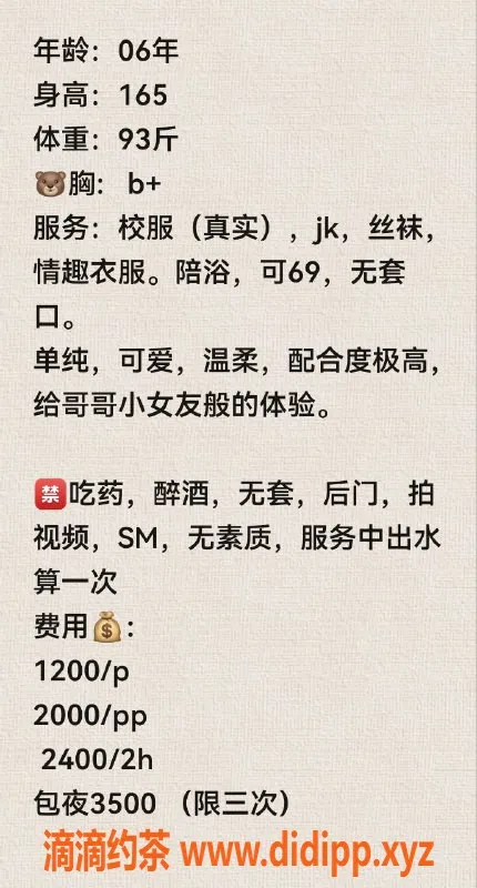 深圳楼凤-团子（休息）在沪的超值体验