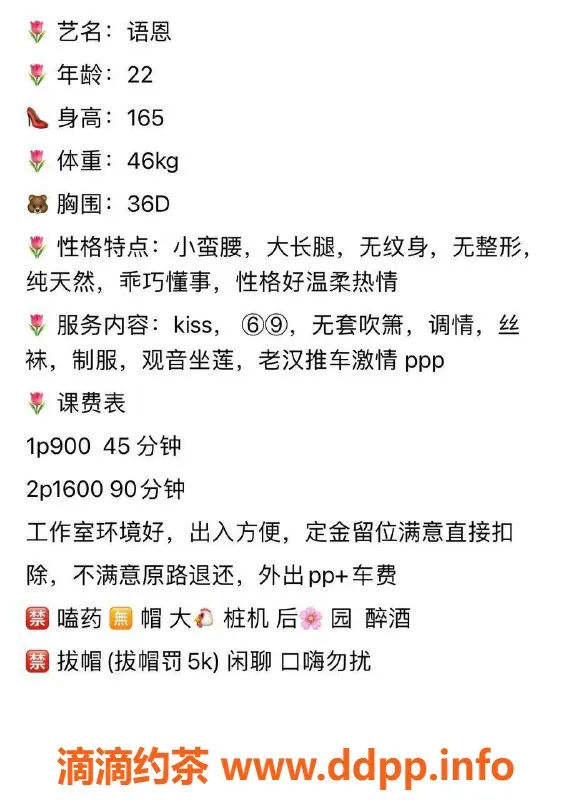 深圳楼凤-深圳宝安嫩妹语恩，服务超赞，消费900p