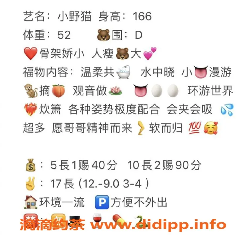 广州楼凤-天河野猫，课费500p，服务超赞！