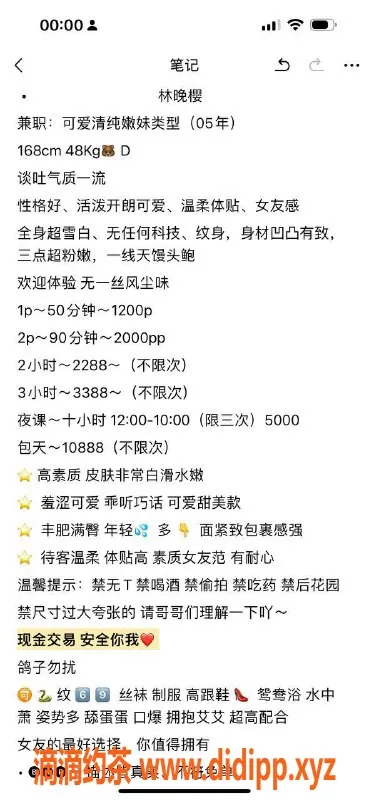 深圳楼凤-福田林晚樱，1200元享鸳鸯浴与69服务