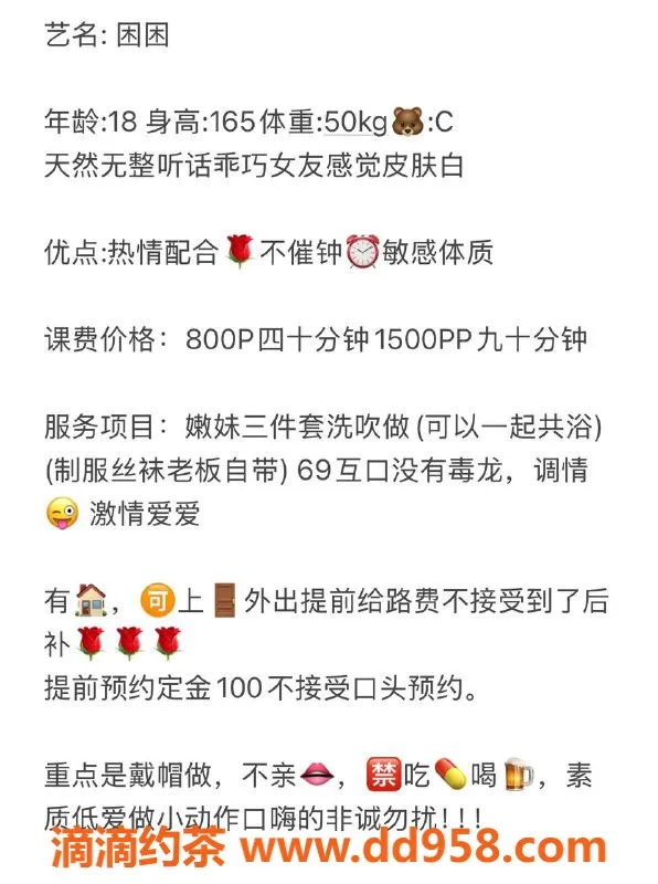 广州楼凤-广州白云区困困 乖巧女友 800p服务