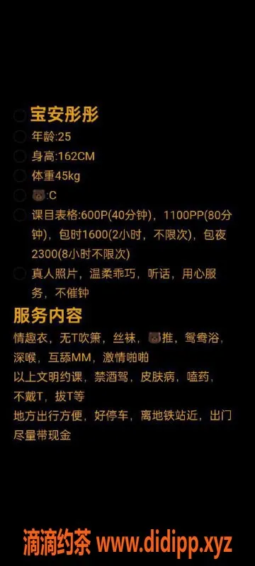 深圳楼凤-深圳宝安彤彤，600元私享服务，视频验证✅