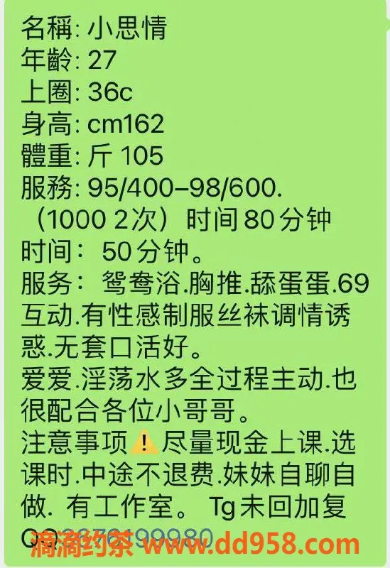 广州楼凤-南海小思情，御姐69服务，价格600